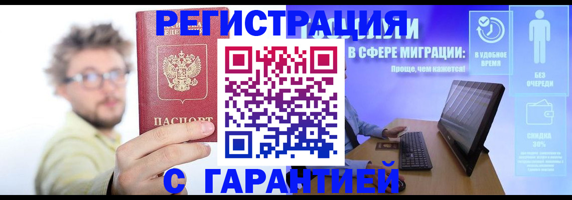 прописка для военкомата в Избербаше