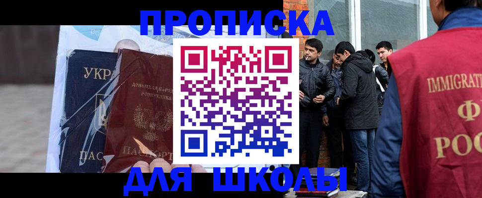 прописка для военкомата в Избербаше