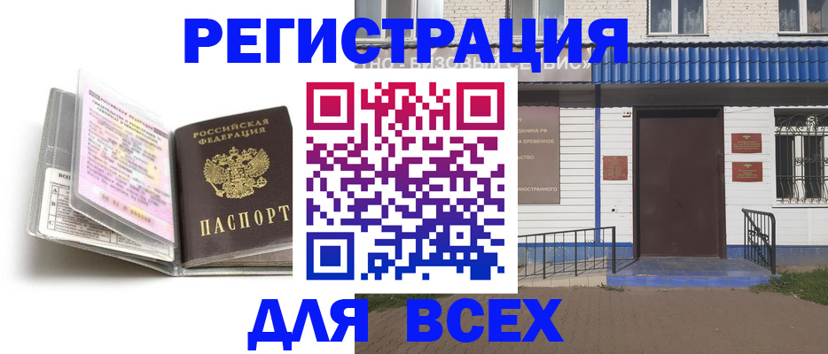 регистрация для дет. сада в Избербаше