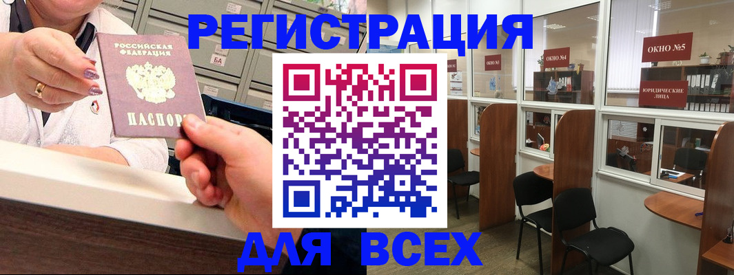 временная регистрация купить в Избербаше